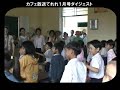 カフェ放送てれれ２００９年1月号ダイジェスト