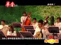 Chinese erhu music: ???? The grapes are ripe /?????