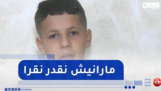 خطوة خير / الطفل آدم يناشد المحسنين لإسترجاع البصر بعد حادث أليم تعرّض له