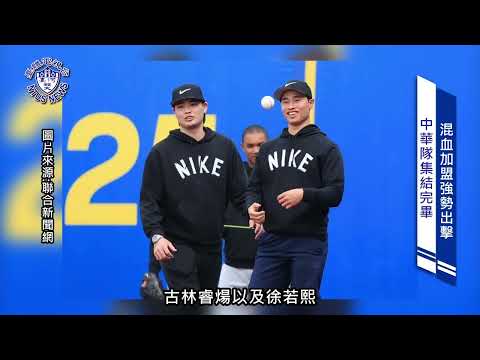 『臺體報你知 攏報乎你知』EP095