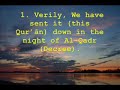 تلاوة القرآن الكريم سورة القدر للشيخ عبد الباسط Recitation of the Holy Quran Al Qadr by Shaykh Abdul Basit