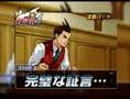 逆転裁判４　PV[2]
