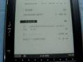 Sony Reader - Hyperlinks in Chinese PDFs