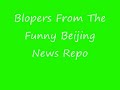 Blopers from the Funny Beijing Report