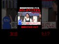 人気グラドル榎原依那の元カレがヤバすぎる… 📢シーズン5配信中！#愛のハイエナ #ニューヨーク #さらば青春の光 #shorts #榎原依那 #グラビアアイドル