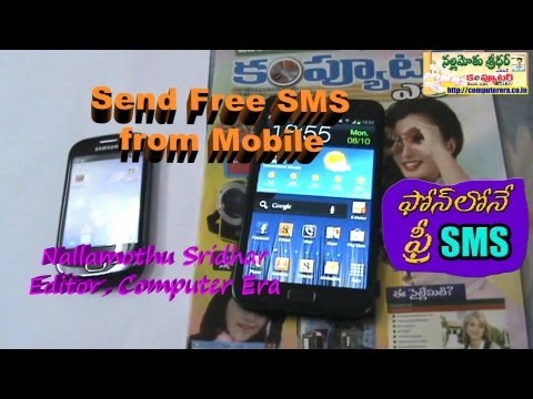 how to provide sms send facility in website