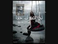فيروز - بناديلك يا حبيبي