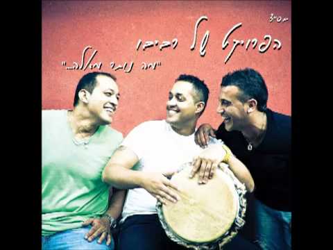 הפרוייקט - כל הזכויות שמורות לפרוייקט של רביבו. רשימת שירים: 1. תן לזמן ללכת 2. לילה שלי 3. חולפות שנים 4. קסם המזרח 5. שר לך 6. שושנת פלאים 7. חנותך 8. מה...