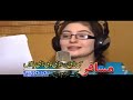 Sama Patasa Ye - Rahim Shah - Gul Panra - Pashto Song