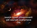 Surya Upanishad