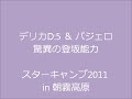 YouTubeサムネイル[bQwBGYUoxv4] - 1枚目