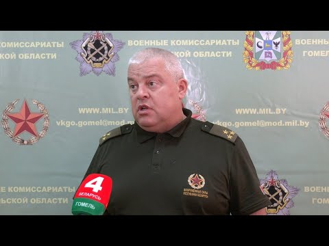 В Гомельской области 22 июня начались мобилизационные учения видео