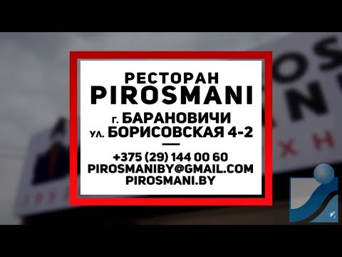 Ресторан Pirosmani - искусство грузинской кухни!