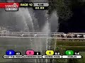 2008 Woodward Stakes 2008 Woodward Stakes
