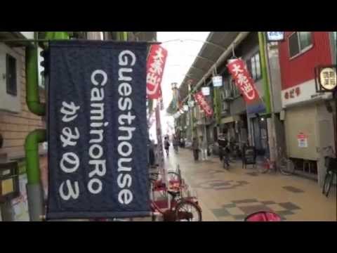Guesthouse Caminoro の動画