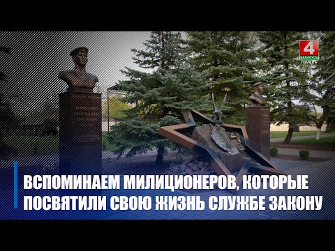 По случаю 105-летия образования УВД Гомельского облисполкома вспоминаем важные исторические события работы ведомства