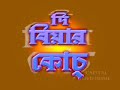 Bangla Caetoon Tom And Jerry part 2