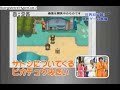 The New Heart Gold & Soul Silver Trailer