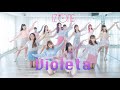 IZ*ONE (아이즈원) - 비올레타 (Violeta) / Dance Cover