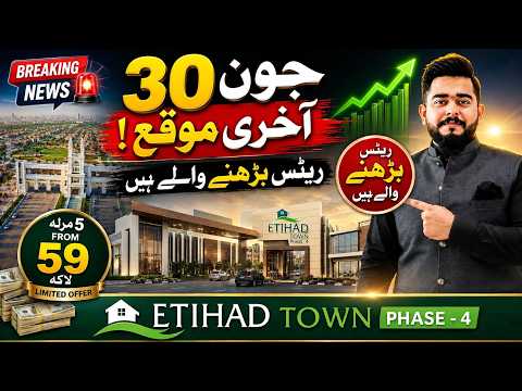 Etihad Town Lahore Phase 4 Latest Payment Plan & Official Pre-Launch Booking Deadline Update 2026 Etihad Town Lahore Phase 4 Latest Payment Plan & Official Pre-Launch Booking Deadline Update 2026