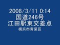 国道246号を電車が走る