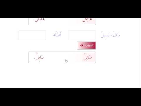Elşən Şəkərov - Ərəb dili - Üçüncü kitab - (5-ci Dərs) - Mətn və tapşırıqlar Elşən Şəkərov - Ərəb dili - Üçüncü kitab - (5-ci Dərs) - Mətn və tapşırıqlar