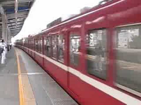 京急1000形1375編成特急発車