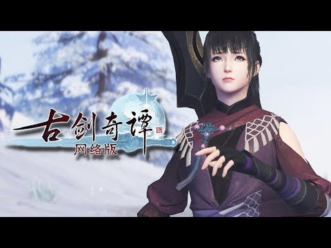 Legend of the Ancient Sword Online Prologue and Starting Gameplay Preview