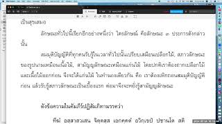 วิสุทธิมรรค ตอน ๑๒๖
