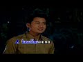 khmer song
