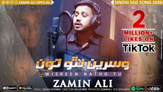 Zamin Ali Sad Song  WISREEN NATHO TU  Cover Of Miy
