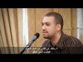 Denmark الداعية معز مسعود