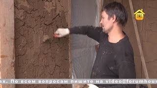 Глиняная отделочная штукатурка. В деталях // FORUMHOUSE