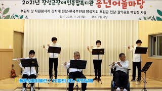 2021년 공연발표회