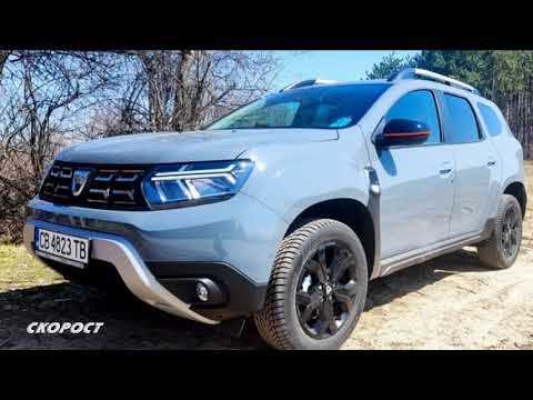 Click to View : Тест Dacia Duster Extreme