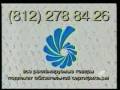 шестой канал санкт-петербург sixth channel St. Petersburg