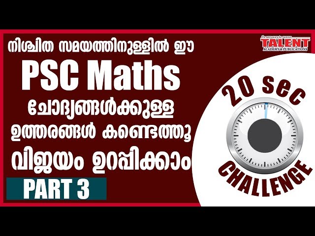 Train Your Brain with University Assistant PSC Maths Questions to answer in Limited Time | Part 3