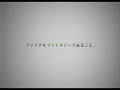 Final Fantasy IX Commercial 3