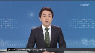 MBC 생활뉴스