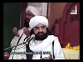 Salam   Dua Pir Syed Naseeruddin Shah Sahib Golra Sharef (Sunni) CUT CUT