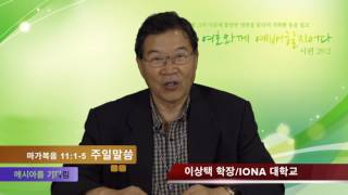 메시아를 기다림