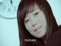 【MV】Ohmylove-王晶一分钟抢先版
