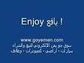 yafa يافع اليمن الجمهورية اليمنية yemen Yafea اليافعي