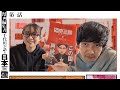 【日本三國】担当編集・千代田氏に色々聞いてみた（前編）