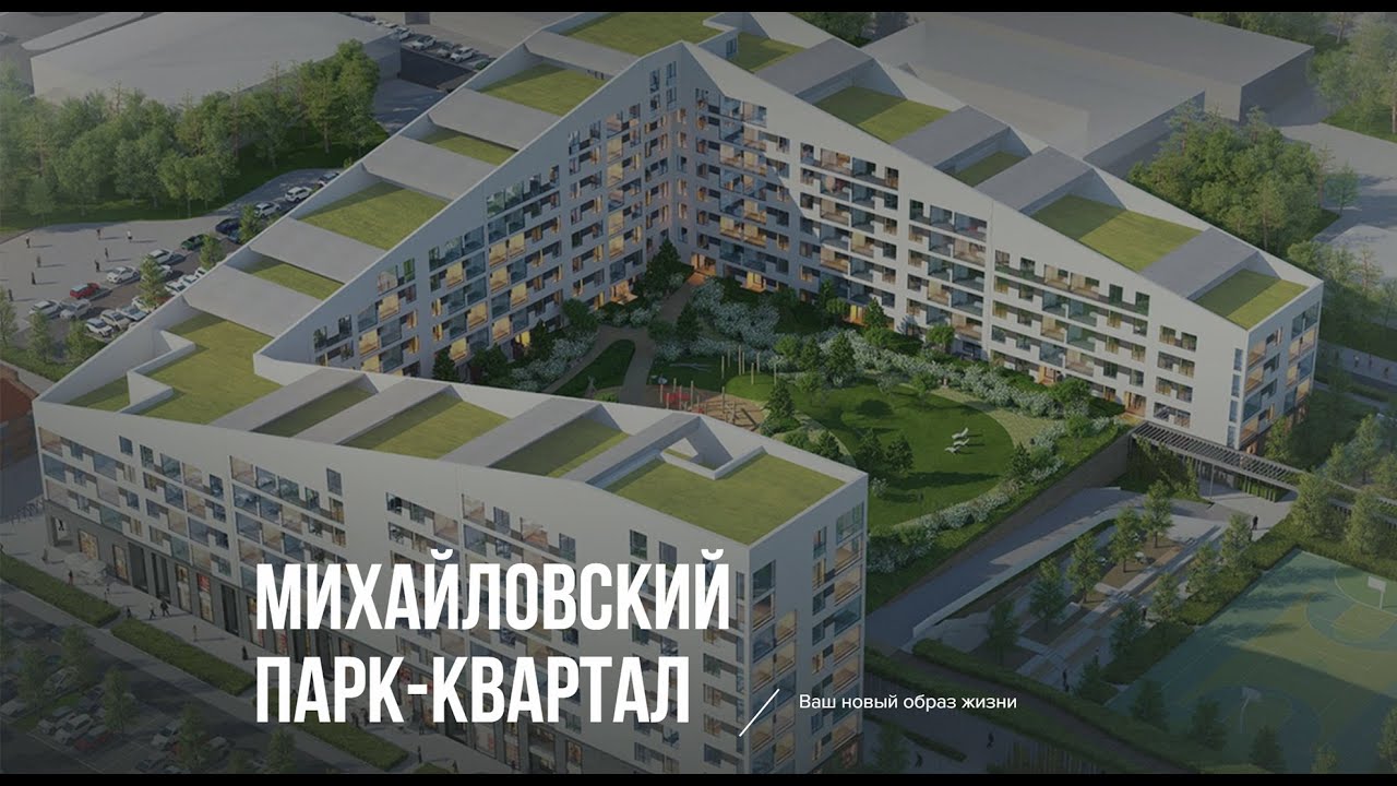 Residential complex "Mikhailovkiy" [Room tour]