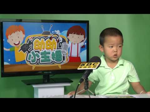 幼幼小主播選拔