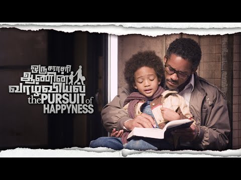 Intention & Obstacles in The Pursuit of Happyness | Explained in Tamil | Foreign CD 02