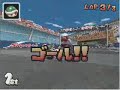 Mario Kart DS - 1000000cc -