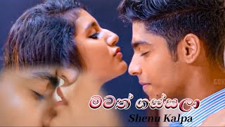 Matath Gassala (මටත් ගස්සලා) H