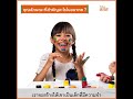 thaihealth เลี้ยงลูกอย่างไร ให้พร้อมรับมือวิกฤตในอนาคต